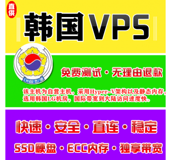 韩国VPS推荐8912M购买，雅虎翻译在线翻译 工具